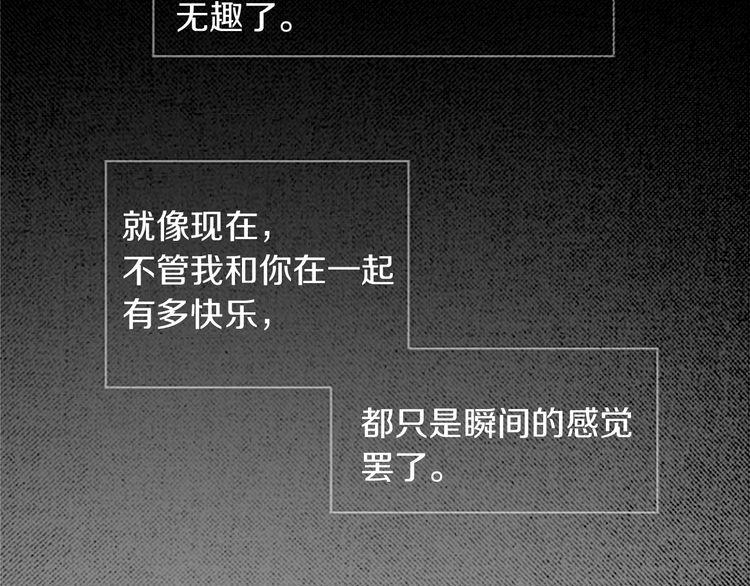 《恶魔也要义务教育》第94话 恶魔也会老实呆着！ 第26页