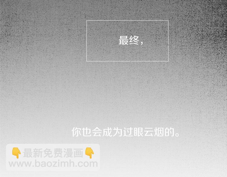 《恶魔也要义务教育》第94话 恶魔也会老实呆着！ 第27页