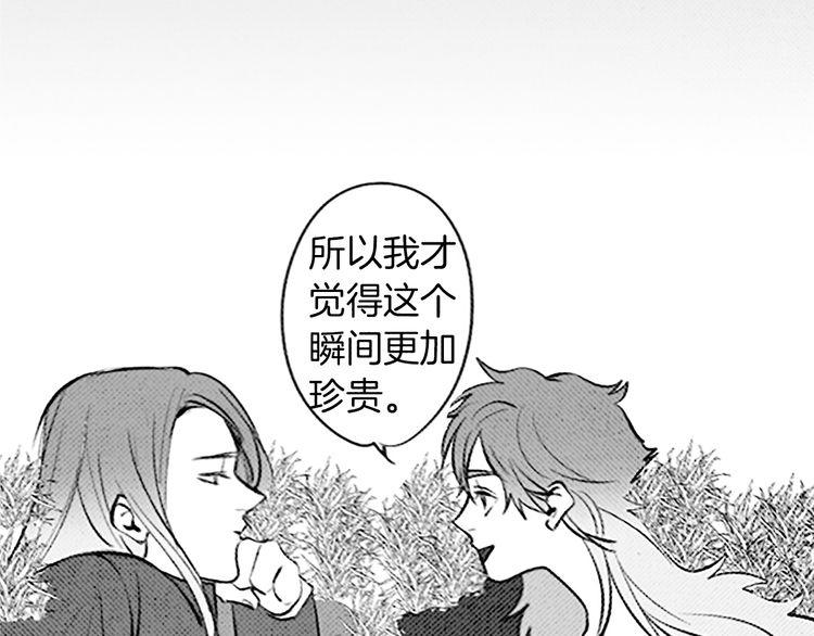 《恶魔也要义务教育》第94话 恶魔也会老实呆着！ 第28页