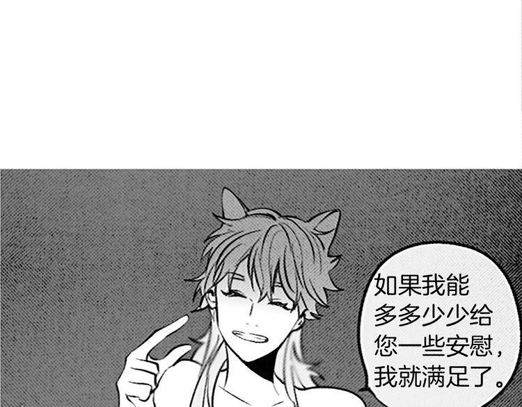《恶魔也要义务教育》第94话 恶魔也会老实呆着！ 第32页