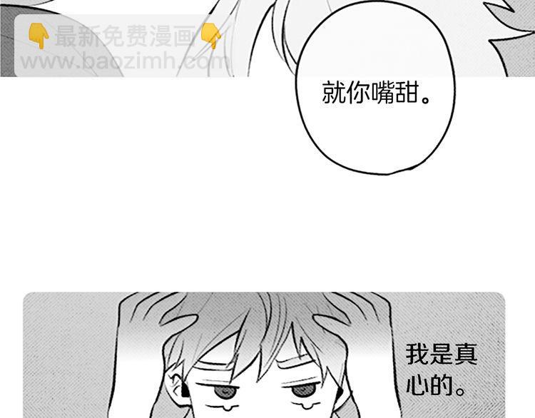 《恶魔也要义务教育》第94话 恶魔也会老实呆着！ 第35页
