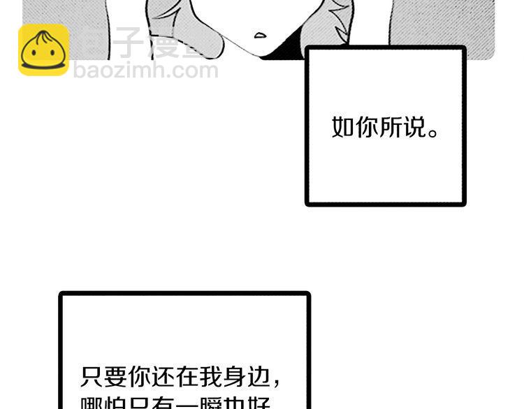 《恶魔也要义务教育》第94话 恶魔也会老实呆着！ 第36页