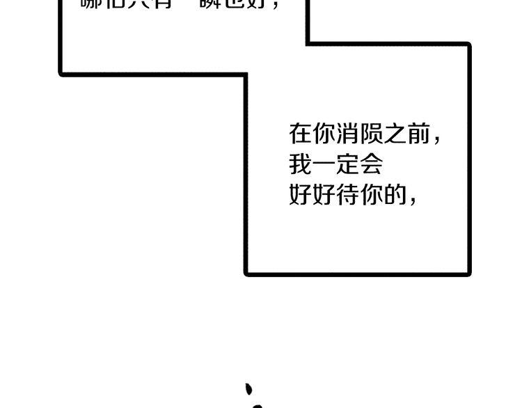 《恶魔也要义务教育》第94话 恶魔也会老实呆着！ 第37页