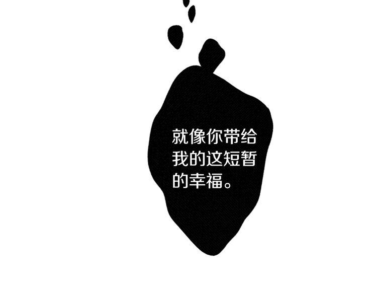 《恶魔也要义务教育》第94话 恶魔也会老实呆着！ 第38页