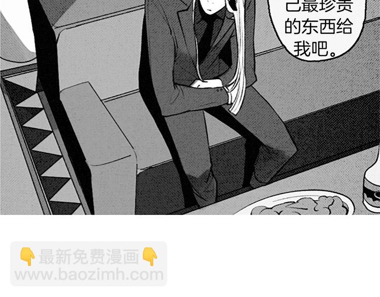 《恶魔也要义务教育》第94话 恶魔也会老实呆着！ 第3页