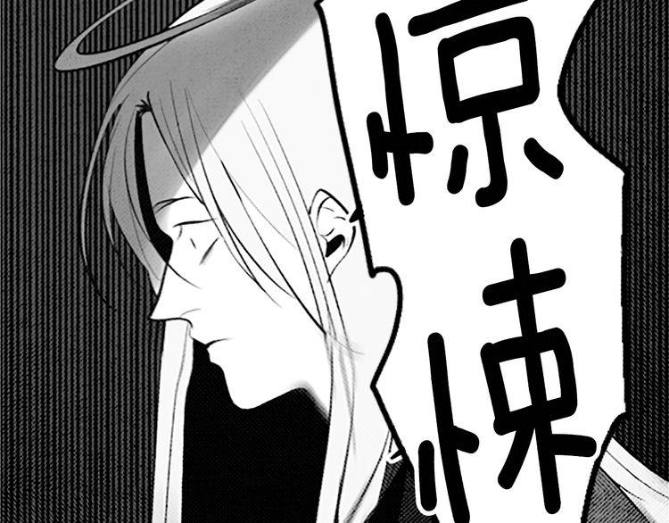 《恶魔也要义务教育》第94话 恶魔也会老实呆着！ 第40页