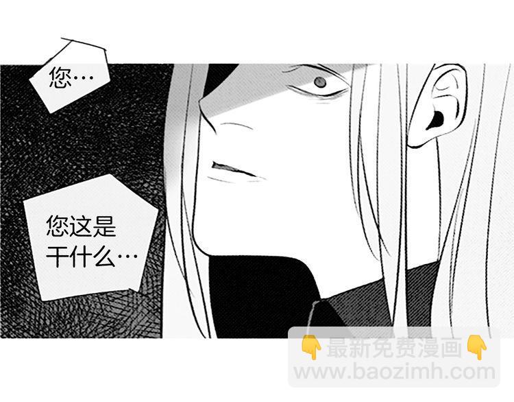 《恶魔也要义务教育》第94话 恶魔也会老实呆着！ 第42页
