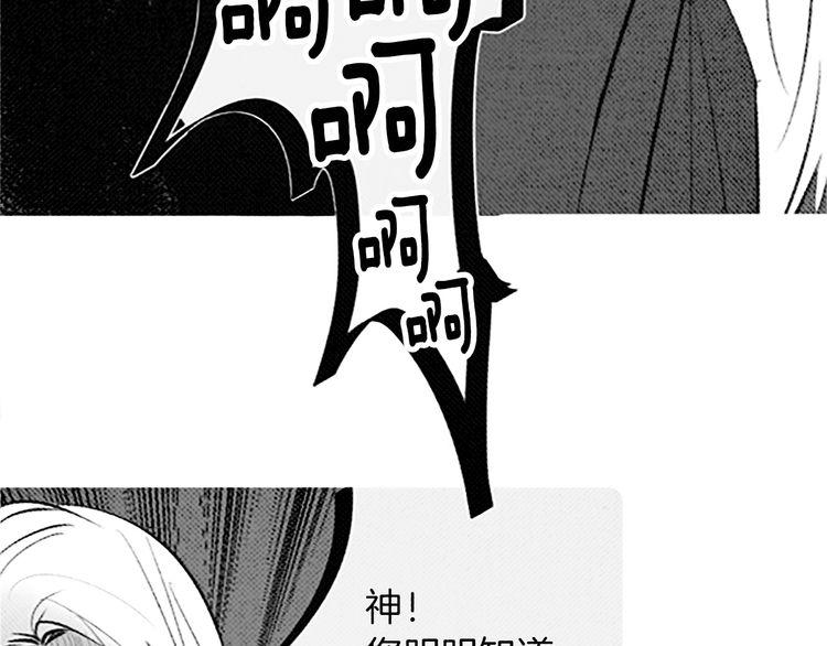 《恶魔也要义务教育》第94话 恶魔也会老实呆着！ 第46页