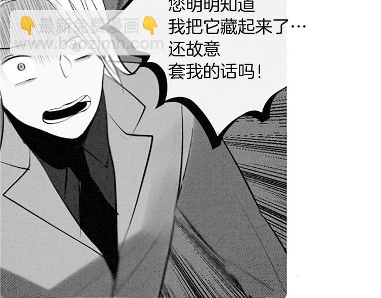 《恶魔也要义务教育》第94话 恶魔也会老实呆着！ 第47页