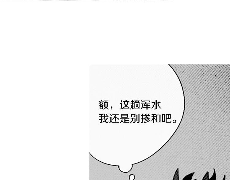 《恶魔也要义务教育》第94话 恶魔也会老实呆着！ 第48页