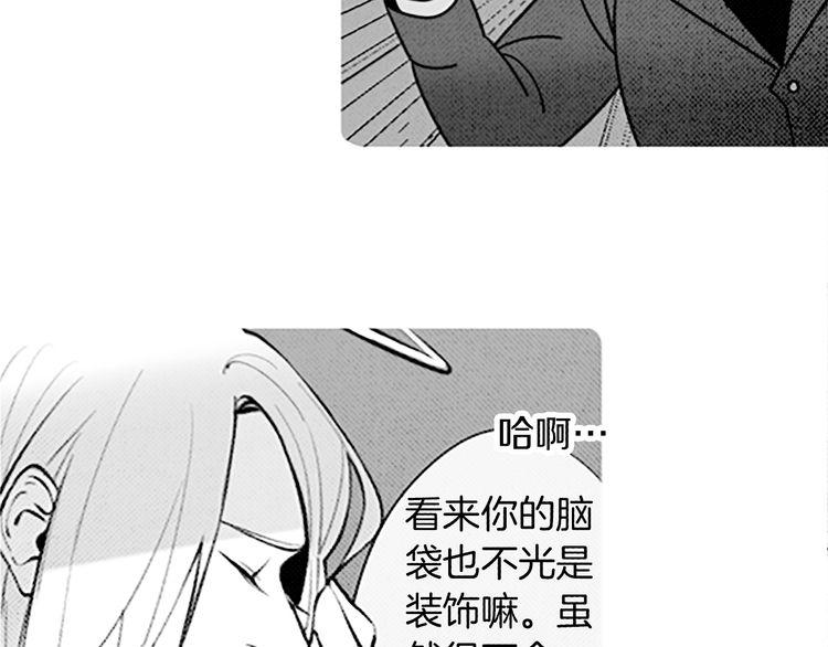 《恶魔也要义务教育》第94话 恶魔也会老实呆着！ 第5页
