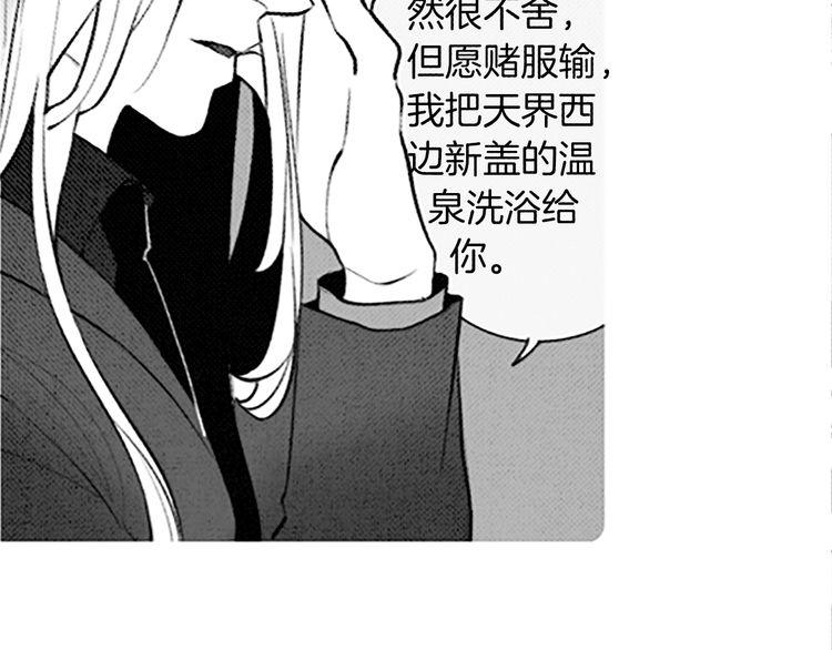 《恶魔也要义务教育》第94话 恶魔也会老实呆着！ 第6页