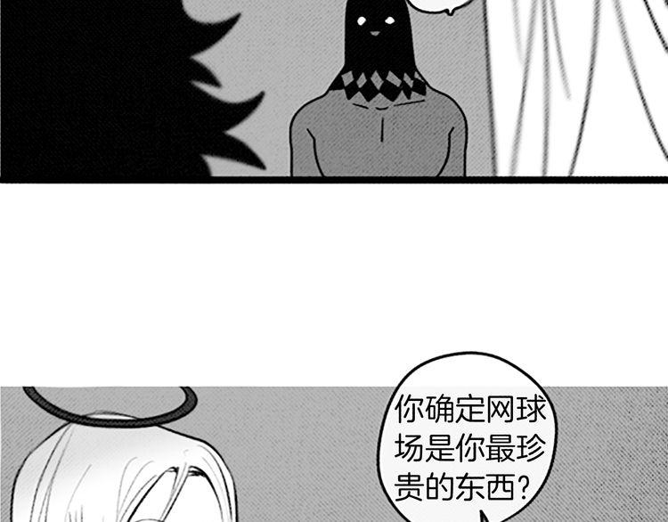 《恶魔也要义务教育》第94话 恶魔也会老实呆着！ 第8页