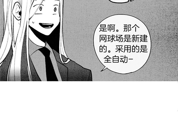 《恶魔也要义务教育》第94话 恶魔也会老实呆着！ 第9页