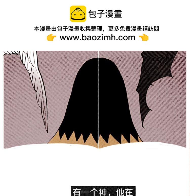 《恶魔也要义务教育》第93话 恶魔也会赢！ 第10页