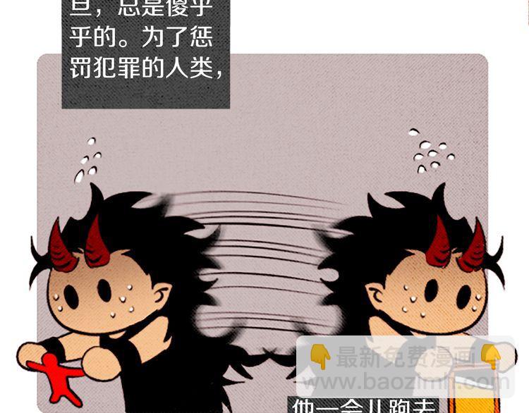 《恶魔也要义务教育》第93话 恶魔也会赢！ 第14页