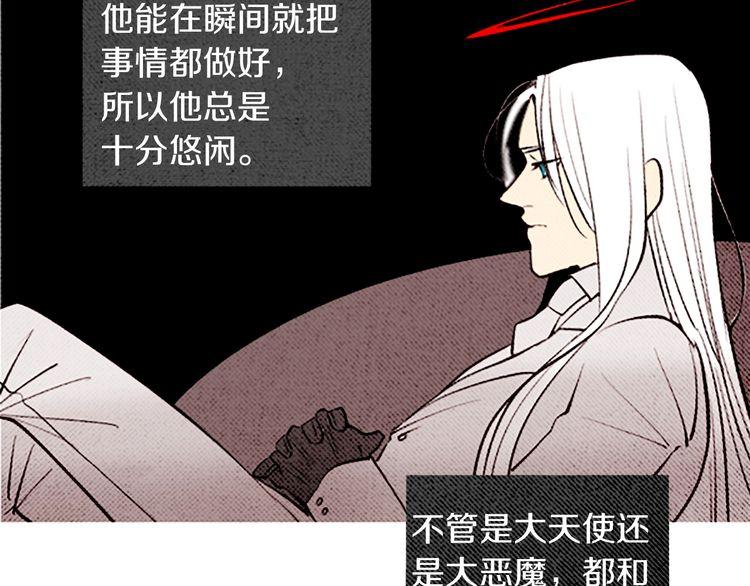 《恶魔也要义务教育》第93话 恶魔也会赢！ 第16页