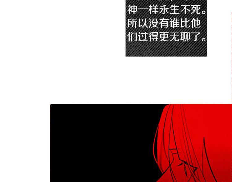 《恶魔也要义务教育》第93话 恶魔也会赢！ 第17页