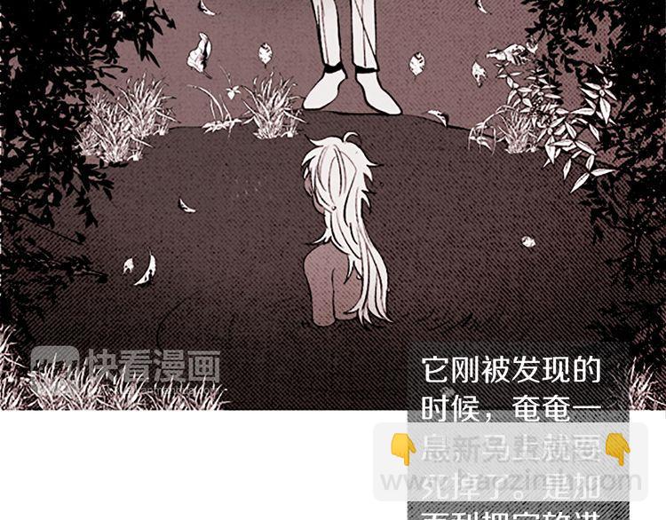 《恶魔也要义务教育》第93话 恶魔也会赢！ 第27页