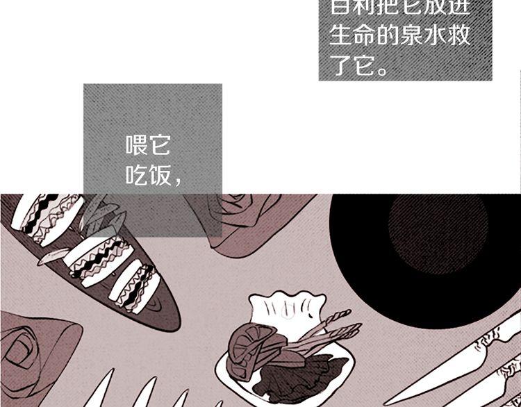 《恶魔也要义务教育》第93话 恶魔也会赢！ 第28页