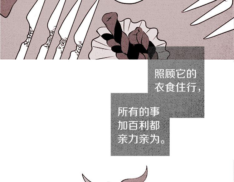 《恶魔也要义务教育》第93话 恶魔也会赢！ 第29页
