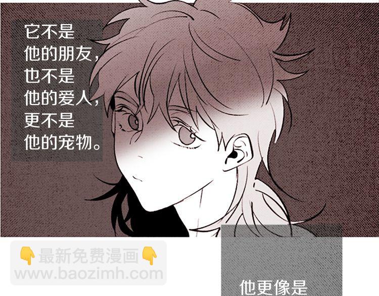 《恶魔也要义务教育》第93话 恶魔也会赢！ 第30页