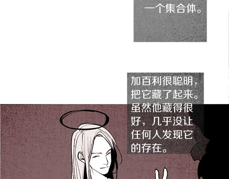 《恶魔也要义务教育》第93话 恶魔也会赢！ 第31页