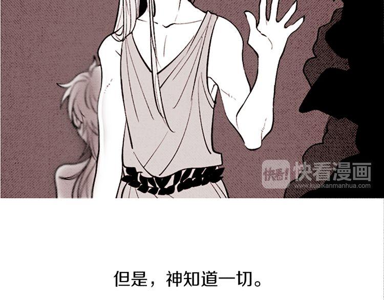 《恶魔也要义务教育》第93话 恶魔也会赢！ 第32页