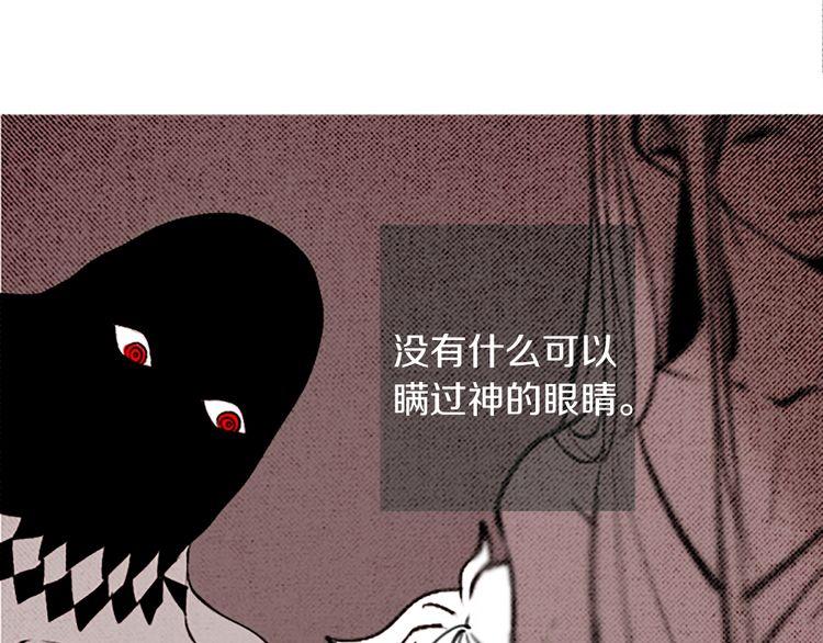 《恶魔也要义务教育》第93话 恶魔也会赢！ 第33页