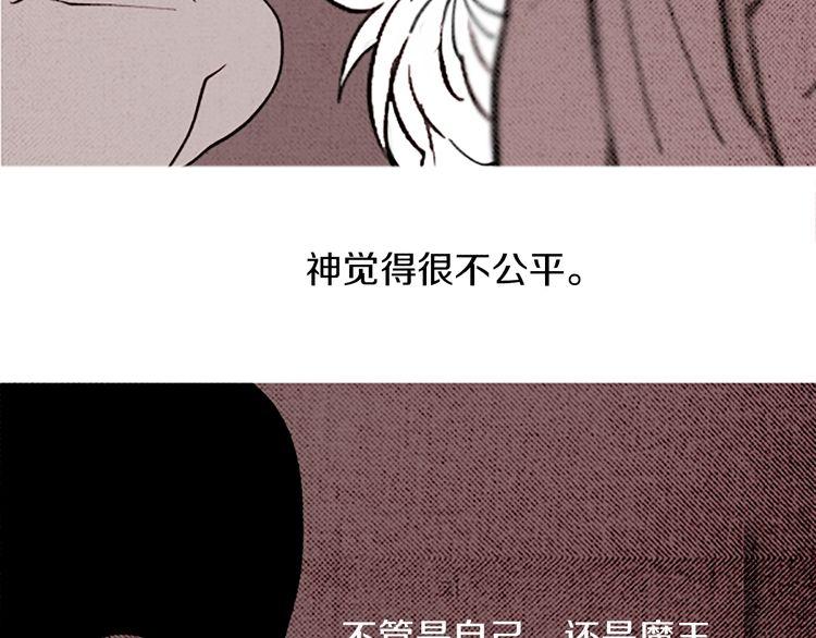 《恶魔也要义务教育》第93话 恶魔也会赢！ 第34页