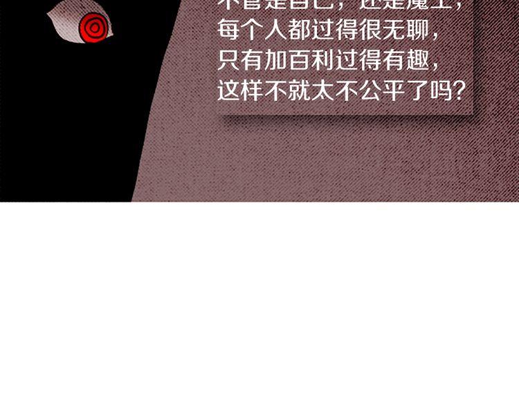 《恶魔也要义务教育》第93话 恶魔也会赢！ 第35页