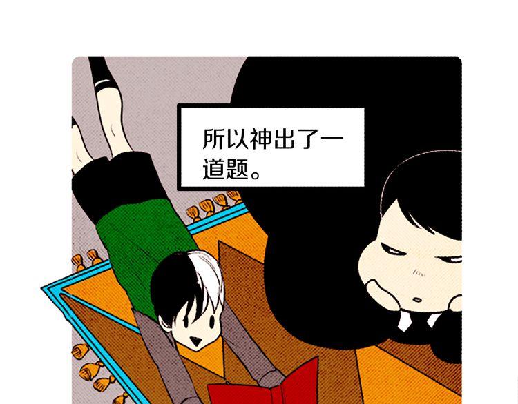 《恶魔也要义务教育》第93话 恶魔也会赢！ 第36页