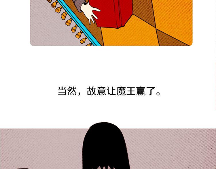 《恶魔也要义务教育》第93话 恶魔也会赢！ 第37页