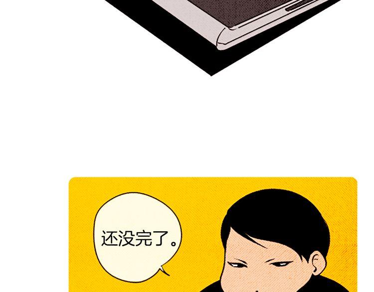 《恶魔也要义务教育》第93话 恶魔也会赢！ 第4页