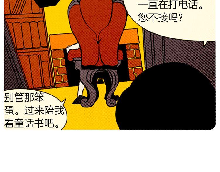 《恶魔也要义务教育》第93话 恶魔也会赢！ 第6页