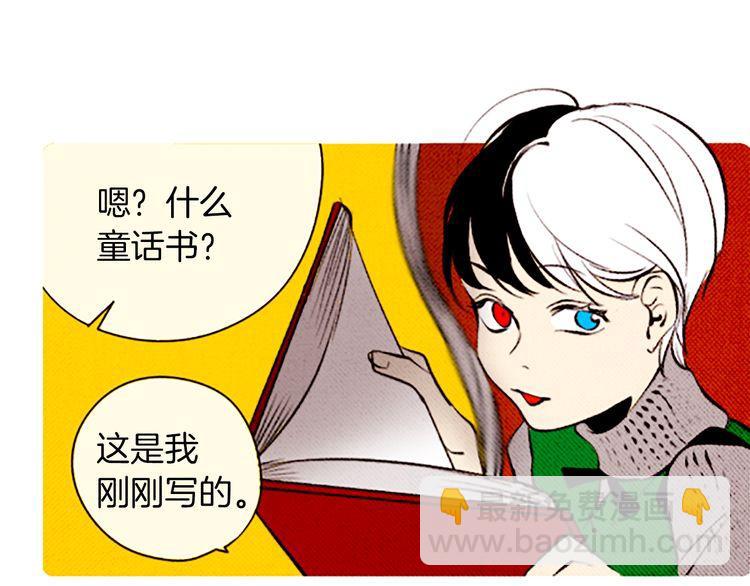 《恶魔也要义务教育》第93话 恶魔也会赢！ 第7页
