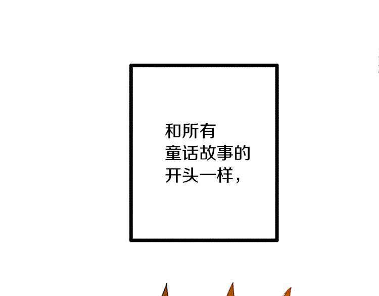 《恶魔也要义务教育》第93话 恶魔也会赢！ 第8页