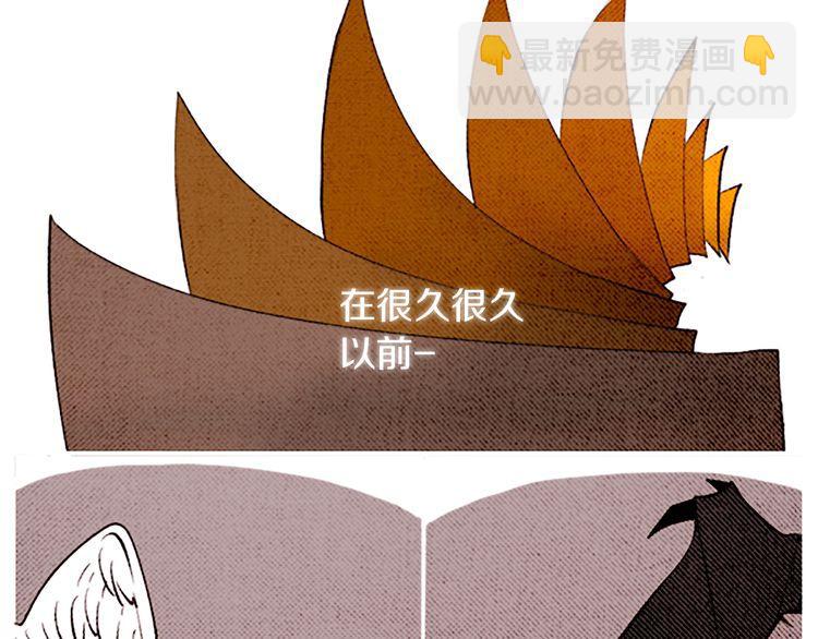 《恶魔也要义务教育》第93话 恶魔也会赢！ 第9页