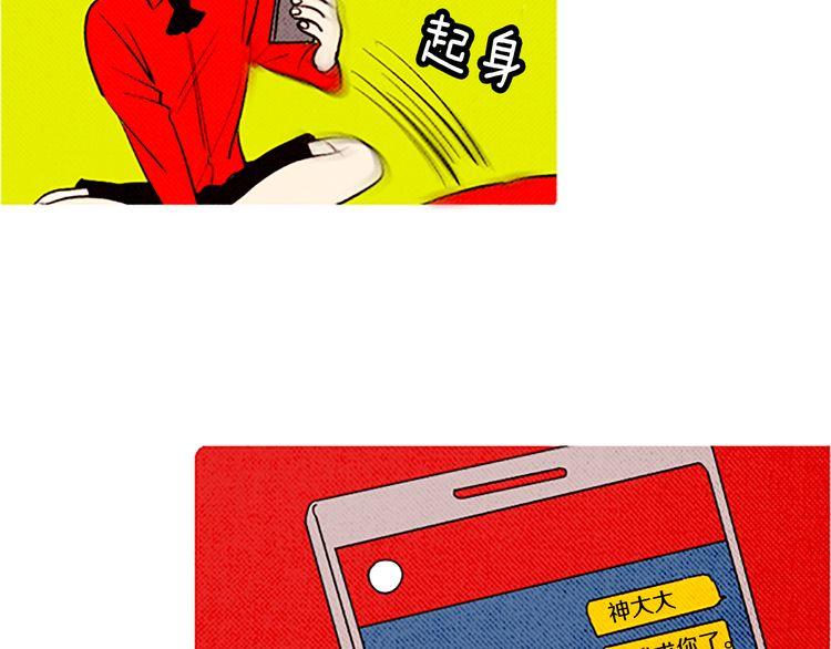 《恶魔也要义务教育》第95话 恶魔也会被抓衣领！ 第10页