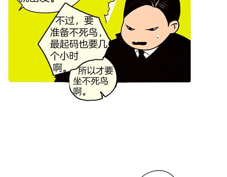 《恶魔也要义务教育》第95话 恶魔也会被抓衣领！ 第12页