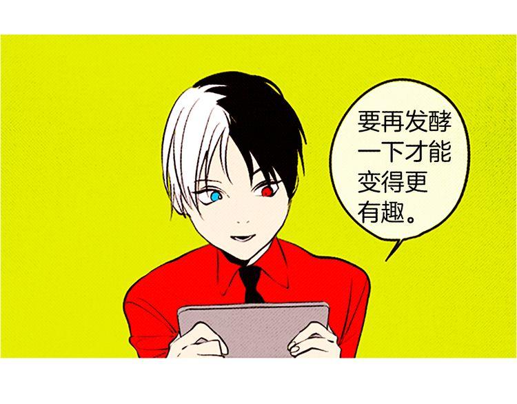 《恶魔也要义务教育》第95话 恶魔也会被抓衣领！ 第14页