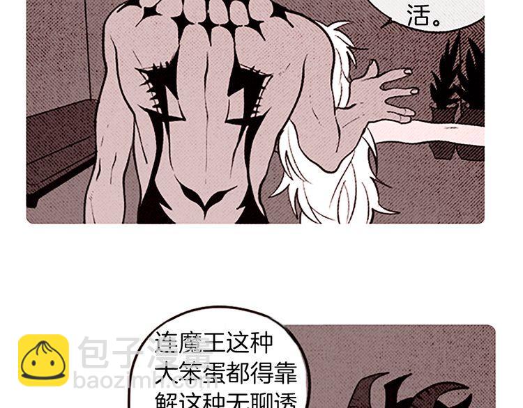 《恶魔也要义务教育》第95话 恶魔也会被抓衣领！ 第17页