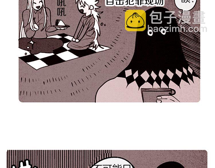 《恶魔也要义务教育》第95话 恶魔也会被抓衣领！ 第19页