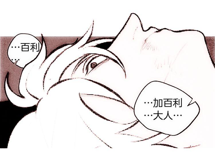 《恶魔也要义务教育》第95话 恶魔也会被抓衣领！ 第22页