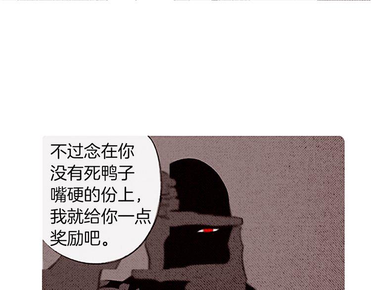 《恶魔也要义务教育》第95话 恶魔也会被抓衣领！ 第24页
