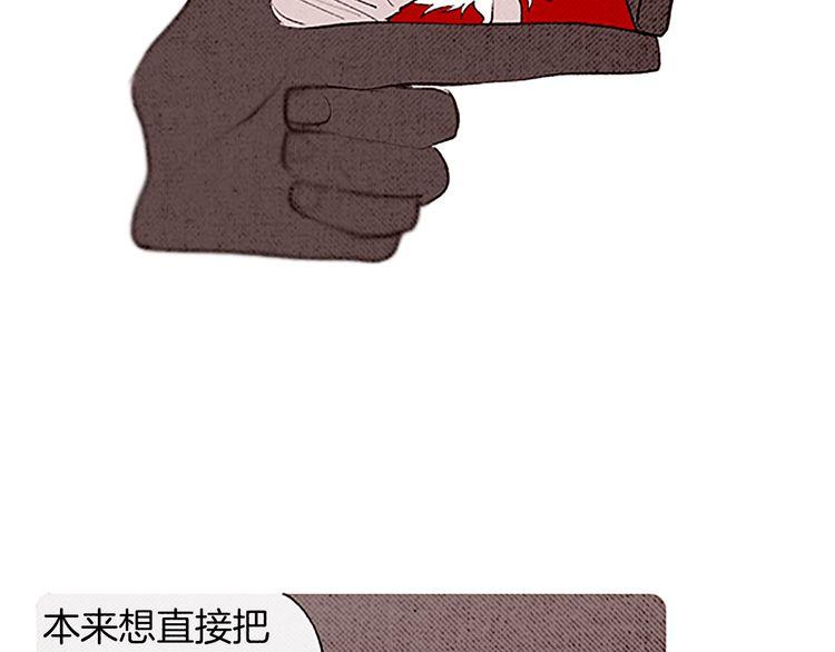 《恶魔也要义务教育》第95话 恶魔也会被抓衣领！ 第26页
