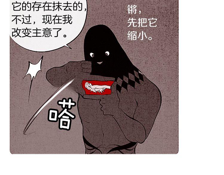 《恶魔也要义务教育》第95话 恶魔也会被抓衣领！ 第27页