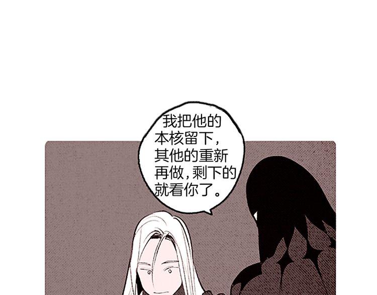 《恶魔也要义务教育》第95话 恶魔也会被抓衣领！ 第29页