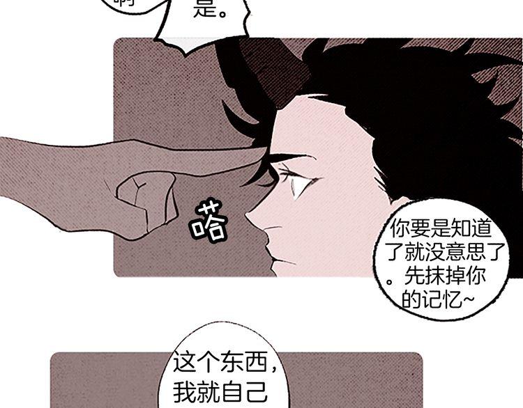 《恶魔也要义务教育》第95话 恶魔也会被抓衣领！ 第32页