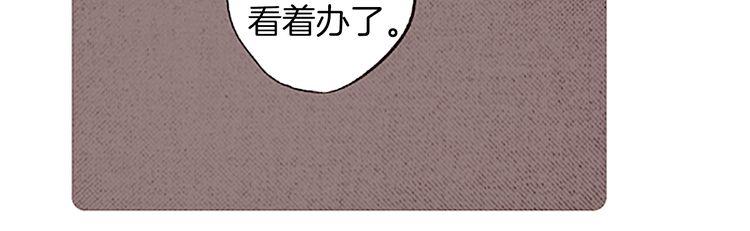 《恶魔也要义务教育》第95话 恶魔也会被抓衣领！ 第33页